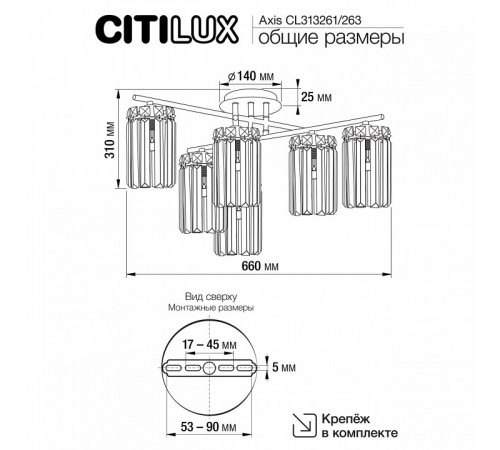 Потолочная люстра Citilux Axis CL313261
