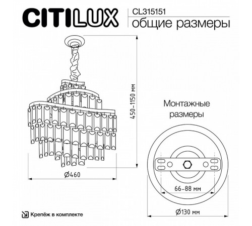 Подвесная люстра Citilux Naiad CL315151