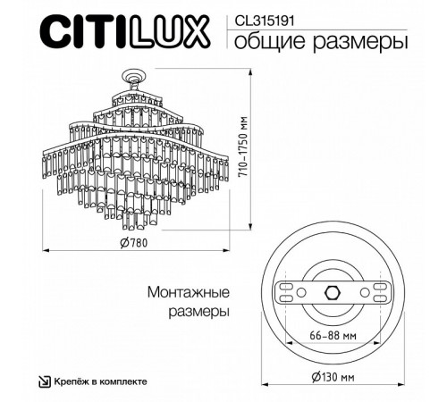 Подвесная люстра Citilux Naiad CL315191 Подвесная люстра Citilux Naiad CL315191