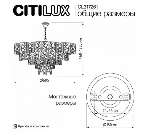 Подвесная люстра Citilux Sagrada CL317261