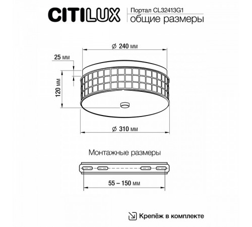 Потолочная люстра Citilux Портал CL32413G1