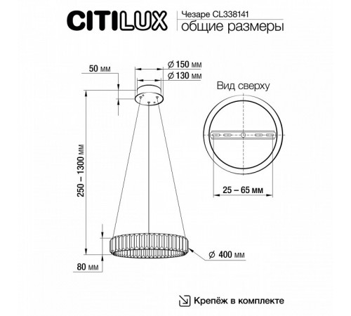 Подвесной светильник Citilux Чезаре CL338141 Подвесной светильник Citilux Чезаре CL338141