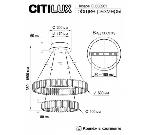 Подвесная люстра Citilux Чезаре CL338261