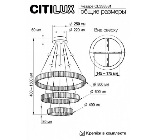 Подвесная люстра Citilux Чезаре CL338381