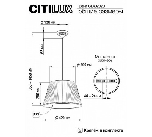 Подвесной светильник Citilux Вена CL402020 Подвесной светильник Citilux Вена CL402020