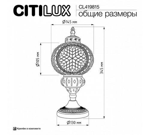 Настольная лампа Citilux Каир CL419815 Настольная лампа Citilux Каир CL419815