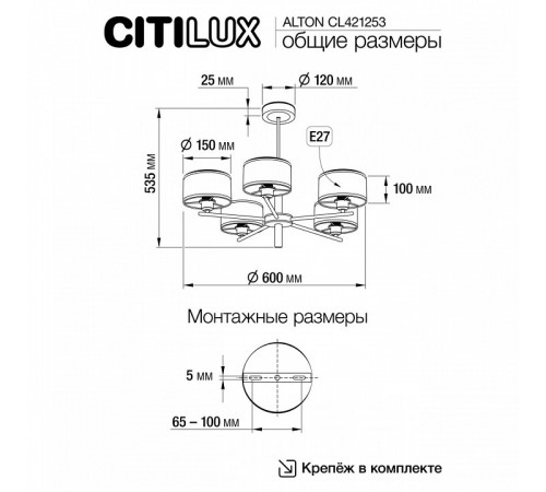 Люстра на штанге Citilux Alton CL421253 Люстра на штанге Citilux Alton CL421253