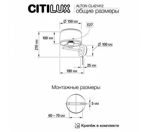 Бра Citilux Alton CL421412 Бра Citilux Alton CL421412