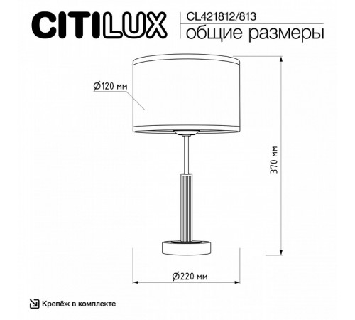 Настольная лампа Citilux Alton CL421812 Настольная лампа Citilux Alton CL421812
