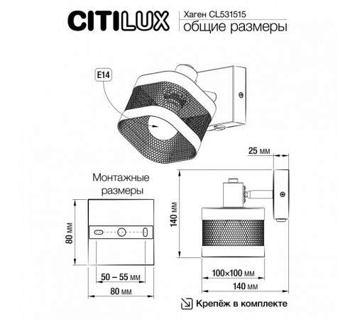 Спот Citilux Хаген CL531515 Спот Citilux Хаген CL531515