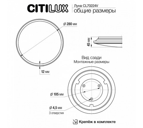 Потолочный светильник Citilux Луна CL70224V