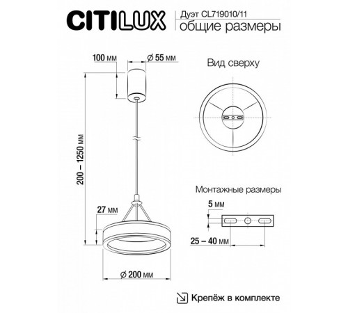 Подвесной светильник Citilux Дуэт CL719011