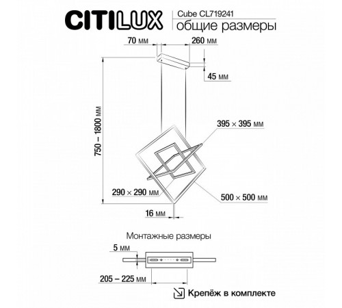 Подвесная люстра Citilux Cube CL719241