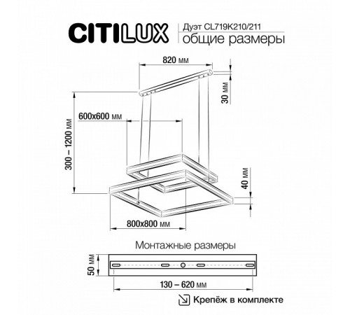 Подвесная люстра Citilux Дуэт CL719K210 Подвесная люстра Citilux Дуэт CL719K210