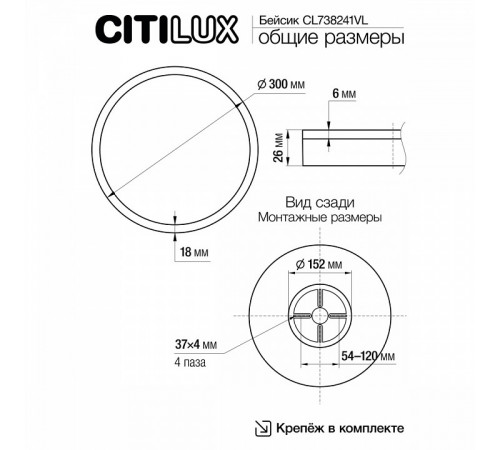 Потолочный светильник Citilux Basic Line CL738241VL
