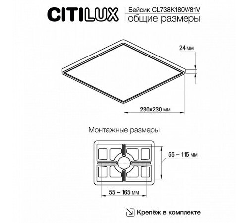 Потолочный светильник Citilux Бейсик CL738K181V