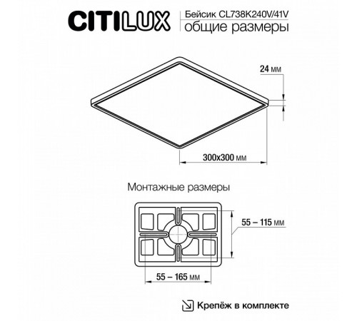 Потолочный светильник Citilux Бейсик CL738K240V