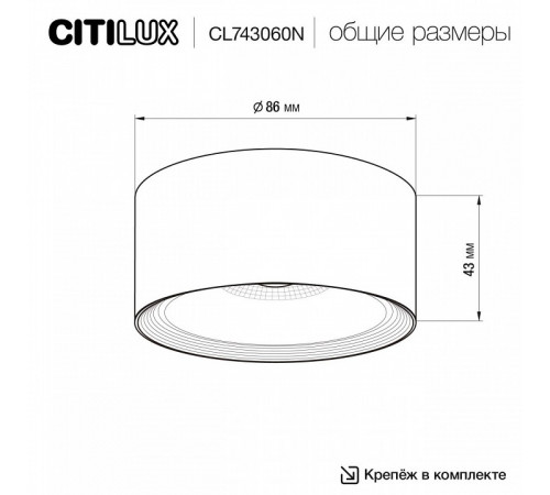 Накладной светильник Citilux Rover CL743060N Накладной светильник Citilux Rover CL743060N