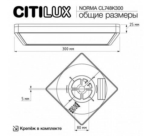 Потолочный светильник Citilux Norma CL748K300