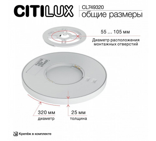 Потолочный светильник Citilux Norma CL749320 Потолочный светильник Citilux Norma CL749320