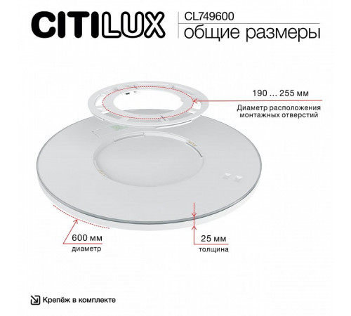 Потолочный светильник Citilux Norma LED RGB CL749600