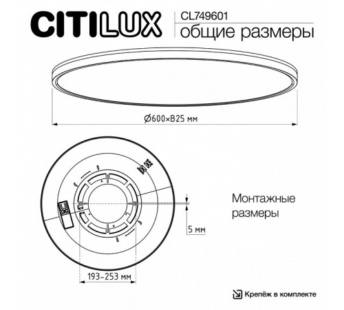 Потолочный светильник Citilux Norma CL749601 Потолочный светильник Citilux Norma CL749601