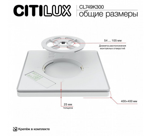 Потолочный светильник Citilux Norma CL749K300 Потолочный светильник Citilux Norma CL749K300