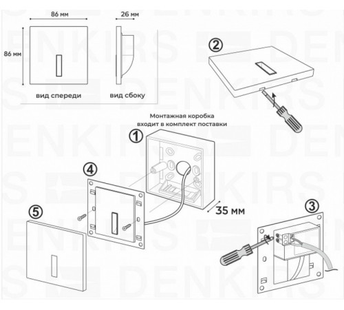 Подсветка для ступеней лестницы Denkirs Troms DK1030-BK Подсветка для ступеней лестницы Denkirs Troms DK1030-BK