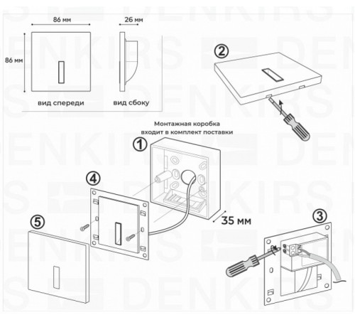 Подсветка для ступеней лестницы Denkirs Troms DK1030-WH Подсветка для ступеней лестницы Denkirs Troms DK1030-WH