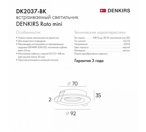 Встраиваемый светильник Denkirs DK2037 DK2037-BK