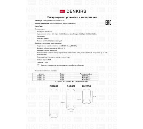 Накладной светильник Denkirs DK2052-BK УЦ Накладной светильник Denkirs DK2052-BK УЦ