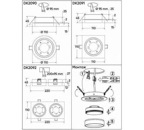 Встраиваемый светильник Denkirs Flat DK2091-BK