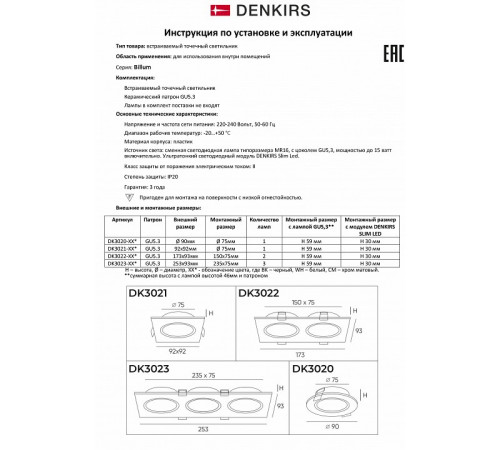 Встраиваемый светильник Denkirs DK3020-BK Встраиваемый светильник Denkirs DK3020-BK
