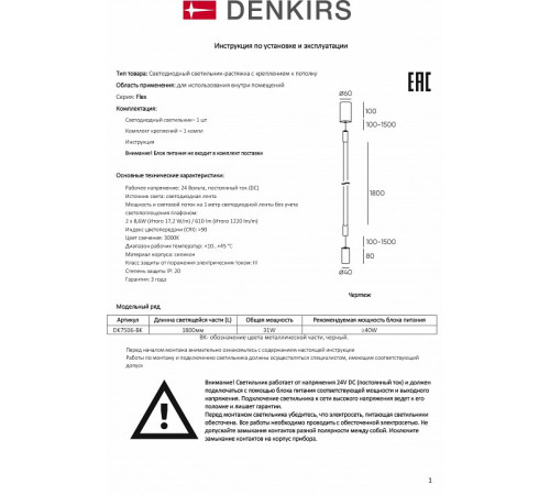 Настенный светильник Denkirs Flex DK7506-BK Настенный светильник Denkirs Flex DK7506-BK