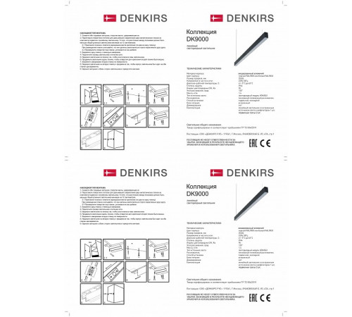 Подвесной светильник Denkirs DK9124-WH Подвесной светильник Denkirs DK9124-WH