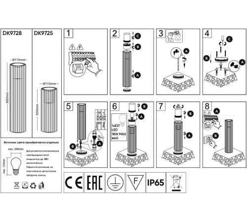 Ландшафтный светильник Denkirs Farsun DK9725-BK Ландшафтный светильник Denkirs Farsun DK9725-BK