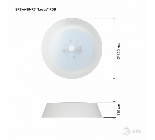 Потолочный светильник Эра SPB-6-80-RC Locus RGB Б0053316