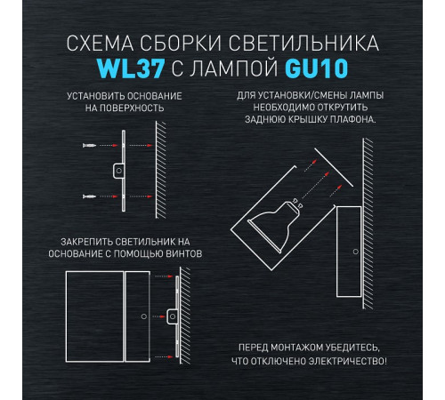 Архитектурный светильник Эра WL37 GR Б0054409 Архитектурный светильник Эра WL37 GR Б0054409