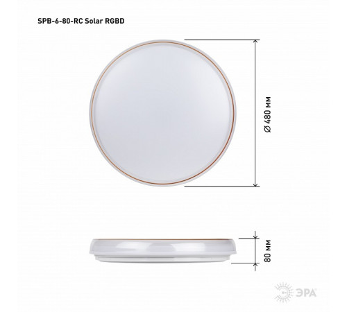 Потолочный светильник Эра SPB-6-80-RC Solar RGBD Б0054483