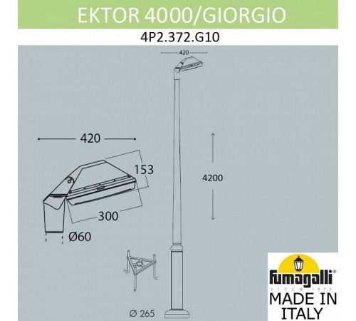 Парковый фонарь Fumagalli Giorgio 4P2.372.G10.LYF1R Парковый фонарь Fumagalli Giorgio 4P2.372.G10.LYF1R