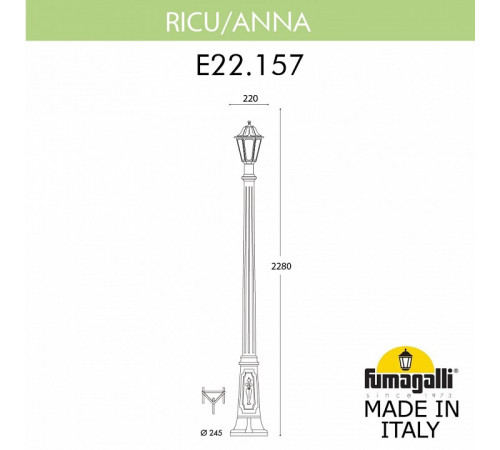 Уличный фонарь Fumagalli Ricu/Anna E22.157.000.BYF1R Уличный фонарь Fumagalli Ricu/Anna E22.157.000.BYF1R