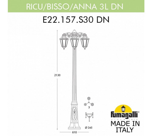 Садовый светильник Fumagalli E22.157.S30.AXF1RDN Садовый светильник Fumagalli E22.157.S30.AXF1RDN