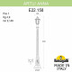 Уличный фонарь Fumagalli Artu/Anna E22.158.000.AXF1R