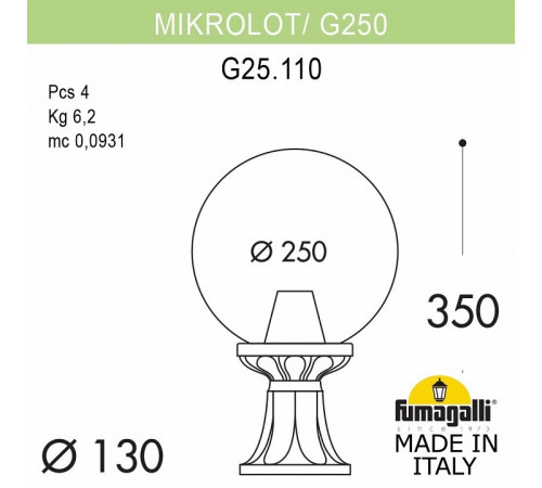 Ландшафтный светильник Fumagalli Globe 250 G25.110.000.WXF1R Ландшафтный светильник Fumagalli Globe 250 G25.110.000.WXF1R