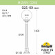 Ландшафтный светильник Fumagalli Globe 250 G25.151.000.BXF1R