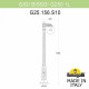 Парковый светильник Fumagalli Globe 250 G25.156.S10.AZF1R