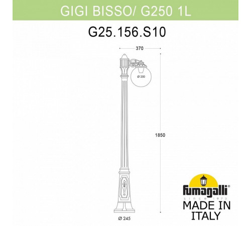 Парковый светильник Fumagalli Globe 250 G25.156.S10.BXF1R