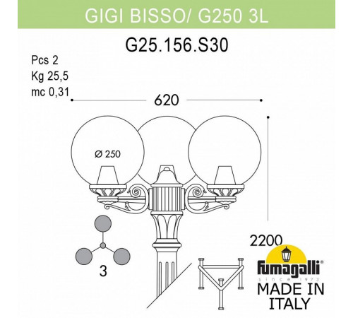 Парковый светильник Fumagalli Globe 250 G25.156.S30.AZF1R