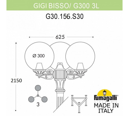Парковый светильник Fumagalli Globe G30.156.S30.BYF1R Парковый светильник Fumagalli Globe G30.156.S30.BYF1R