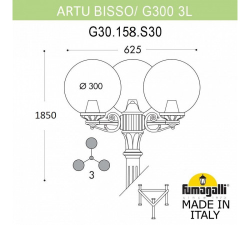 Парковый светильник Fumagalli Globe G30.158.S20.BYF1R Парковый светильник Fumagalli Globe G30.158.S20.BYF1R